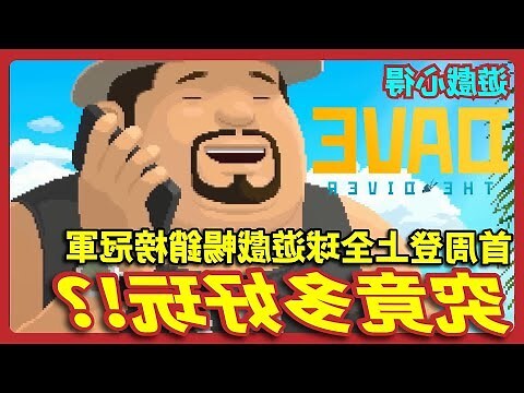 戴夫 白虎蝦